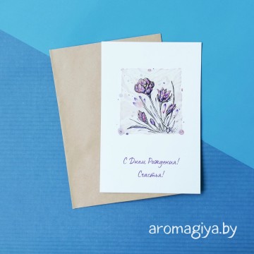 Открытка на День Рождения Арт.395| Aromagiya.by