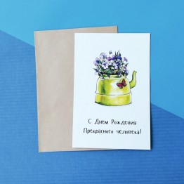 Открытка на День Рождения Арт.397| Aromagiya.by