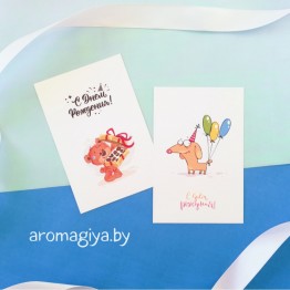Открытки на День Рождения Арт.74-75| Aromagiya.by