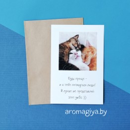 Открытка с юмором Арт.456| Aromagiya.by