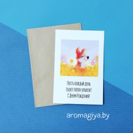 Открытка на День Рождения Арт.412| Aromagiya.by