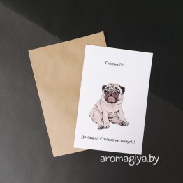 Открытка на День Рождения Арт.413| Aromagiya.by