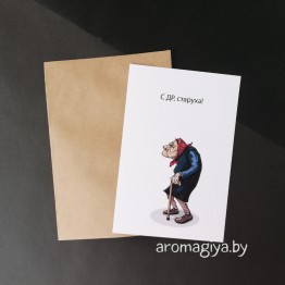 Открытка на День Рождения Арт.415| Aromagiya.by