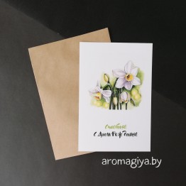 Открытка на День Рождения Арт.418| Aromagiya.by