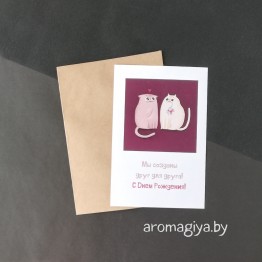 Открытка на День Рождения Арт.420| Aromagiya.by