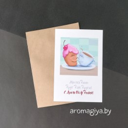 Открытка на День Рождения Арт.421| Aromagiya.by