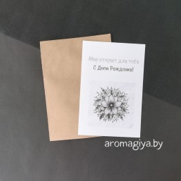 Открытка на День Рождения Арт.515| Aromagiya.by