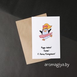 Открытка на День Рождения Арт.508| Aromagiya.by