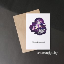 Открытка на День Рождения Арт.505| Aromagiya.by
