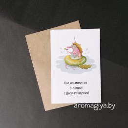 Открытка на День Рождения Арт.504| Aromagiya.by
