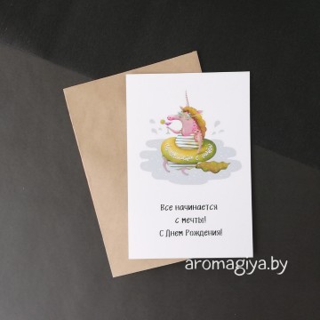 Открытка на День Рождения Арт.504| Aromagiya.by