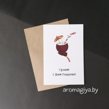 Открытка на День Рождения Арт.503| Aromagiya.by