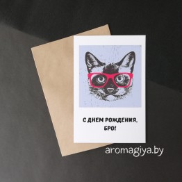 Открытка на День Рождения Арт.499| Aromagiya.by