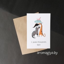Открытка на День Рождения Арт.498| Aromagiya.by