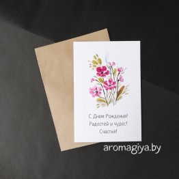 Открытка на День Рождения Арт.492| Aromagiya.by