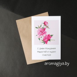 Открытка на День Рождения Арт.491| Aromagiya.by