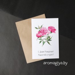 Открытка на День Рождения Арт.488| Aromagiya.by
