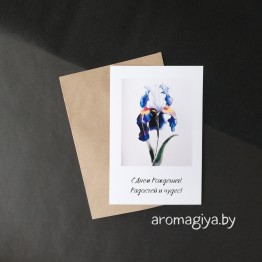 Открытка на День Рождения Арт.487| Aromagiya.by