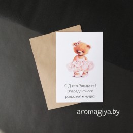 Открытка на День Рождения Арт.485| Aromagiya.by