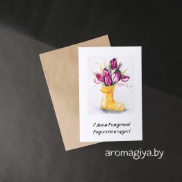Открытка на День Рождения Арт.484| Aromagiya.by