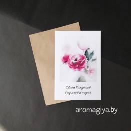 Открытка на День Рождения Арт.482| Aromagiya.by