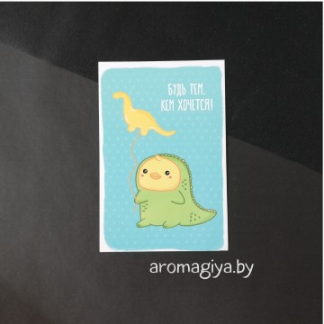 Открытка с юмором Арт.459| Aromagiya.by