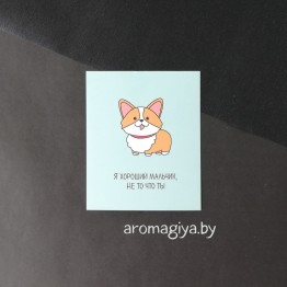 Открытка с юмором Арт.466| Aromagiya.by