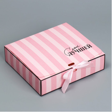 Складная коробка подарочная «Самой лучшей», 20 х 18 х 5 см.