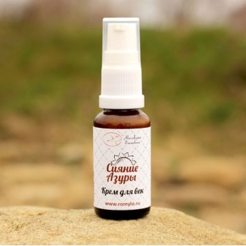 Крем для век "Сияние Азуры" успокаивающий от темных кругов, 20 г., Мыловарня Романовых