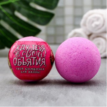 Бурлящий шар "АвокатО", 130 г, с ягодным ароматом