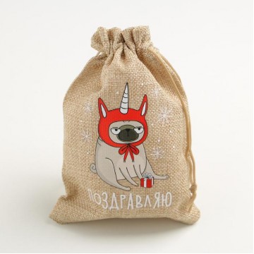 Мешок с термонаклейкой «Поздравляю»