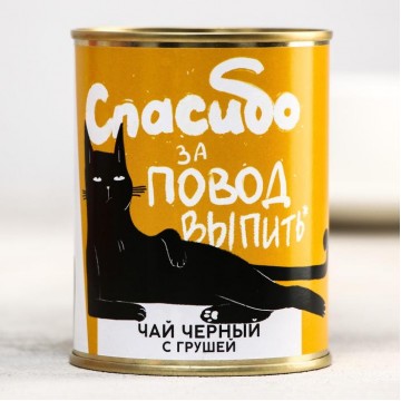 Чай чёрный «Спасибо» с грушей| Фабрика счастья