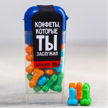Драже «Конфеты, которые ты заслужил»| Фабрика счастья