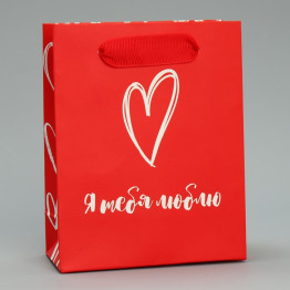 Пакет ламинированный вертикальный «Я тебя люблю», S 12 х 15 х 5.5 см.