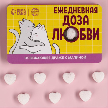 Драже освежающее «Доза любви», со вкусом малины, 18 г.