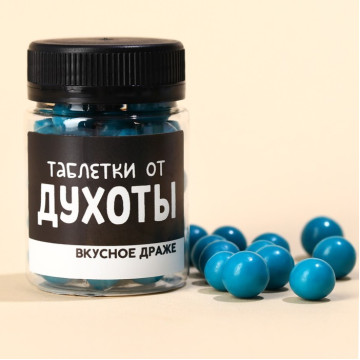 Драже-жемчуг «От духоты», 40 г.