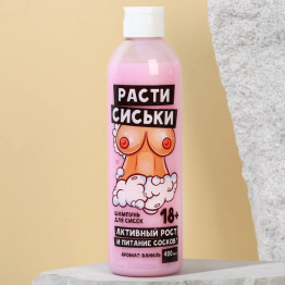 Гель для душа "Расти сиськи", 400 мл, аромат ванили