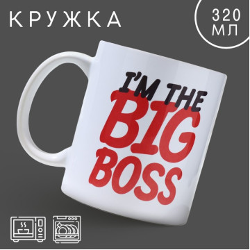 Кружка «Биг босс», 320 мл.