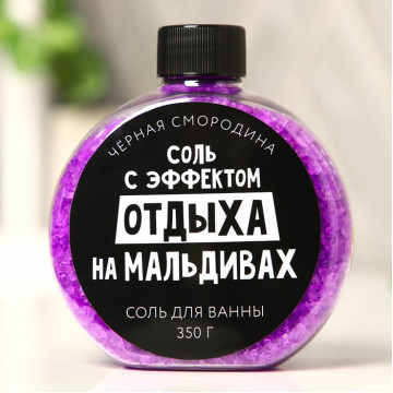Соль для ванны «С эфффектом отдыха на Мальдивах», 350 г.