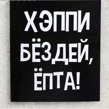 Шоколад молочный «Хэппи», открытка, 5 г.| Фабрика счастья