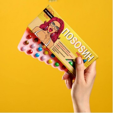 Драже шоколадное «От нервов нео», 20 г.| Aromagiya.by