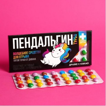 Драже шоколадное «Пендальгин турбо», 20 г.| Aromagiya.by