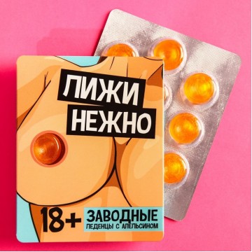 Леденцы «Липкое удовольствие», вкус: апельсин, 32 г.| Фабрика счастья