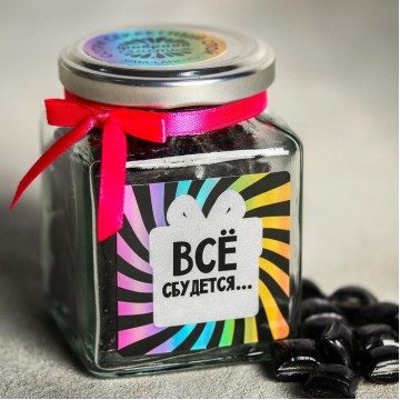 Леденцы «Всё сбудется» со вкусом колы, со скретч слоем, 130 г.| Фабрика счастья