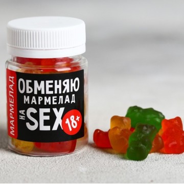 Мармелад «Обменяю мармелад на секс», в банке, 50 г.| Фабрика счастья