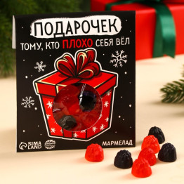 Мармелад в конверте «Дед Мороз всё видит», 50 г.|Количество ограничено