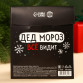Мармелад в конверте «Дед Мороз всё видит», 50 г.|Количество ограничено