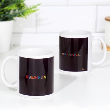 Кружка черная "Душнила", 320 мл.