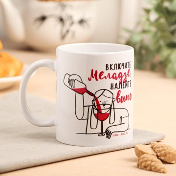 Кружка "Включите Меладзе" 320 мл.