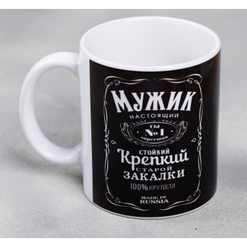 Кружка керамическая «Мужик настоящий», 300 мл.